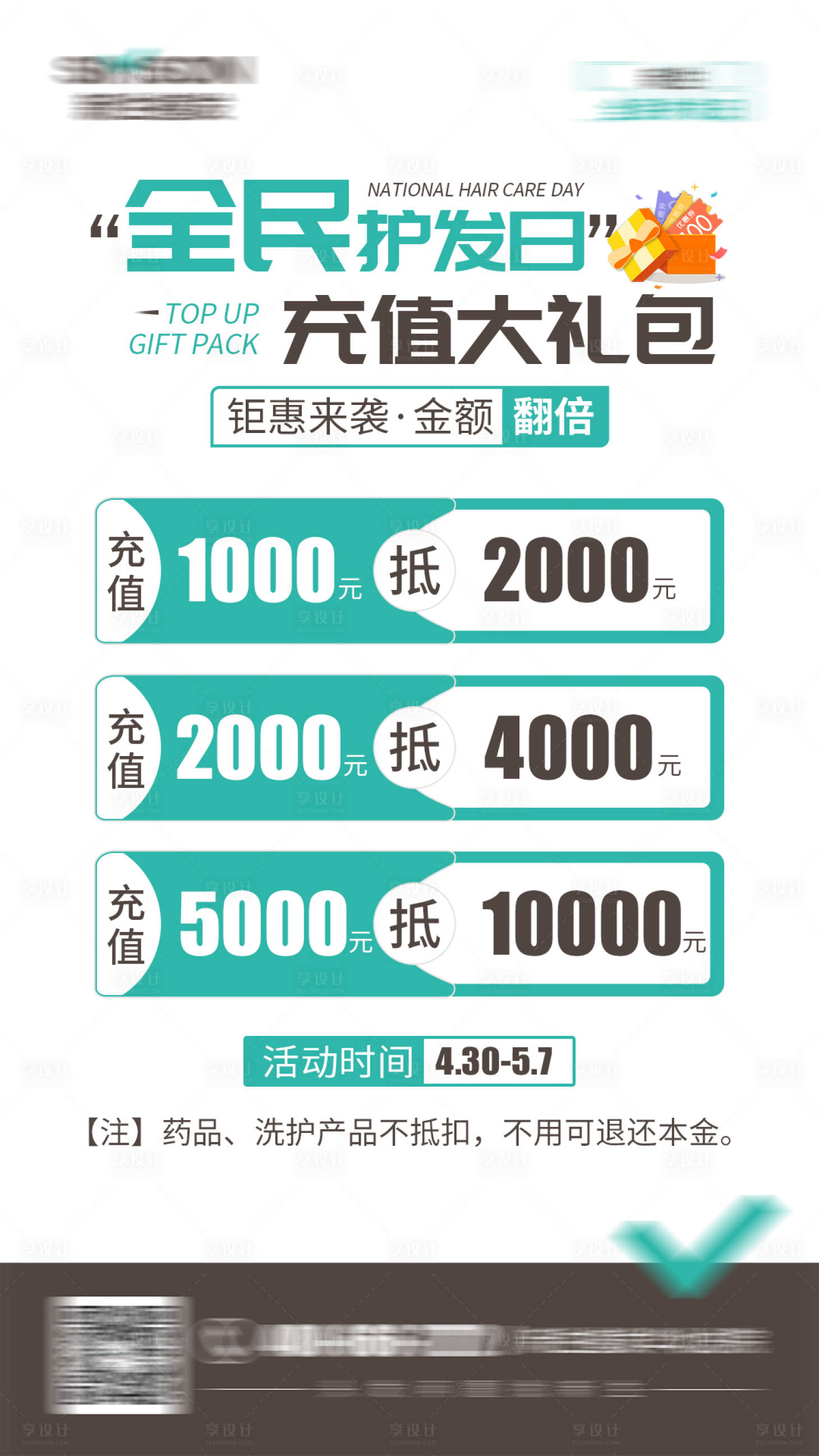 源文件下载【享设计】搜索编号：46260009997246736【51充值活动海报】