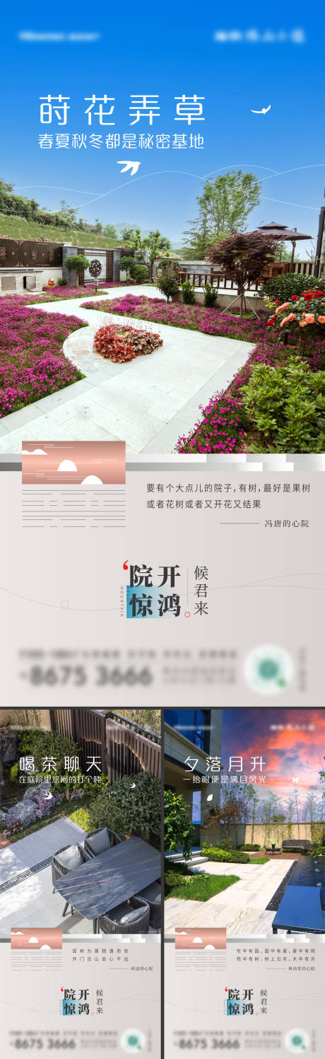 源文件下载【庭院系列单图】编号：34210009806719754