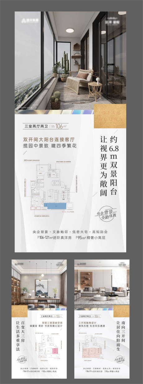 源文件下载【享设计】搜索编号：62820009824089441【地产户型价值点系列单图】