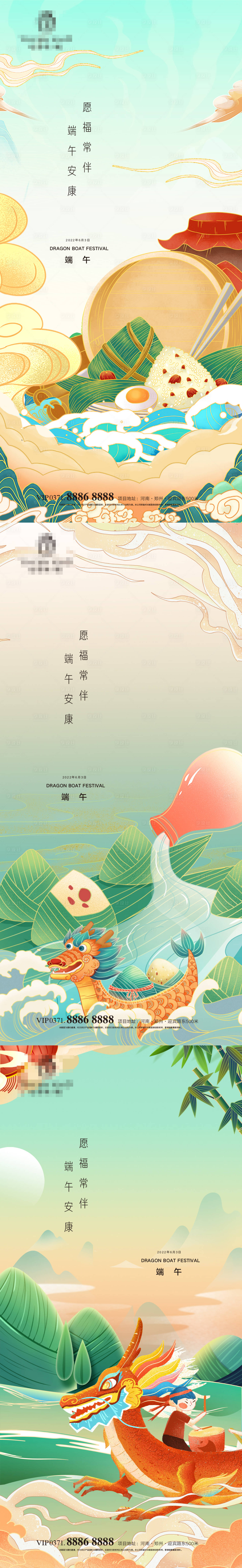 源文件下載【端午節國潮插畫系列海報】編號：68080009909348077