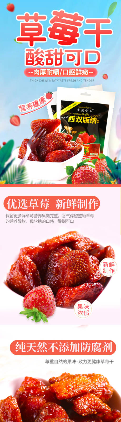 源文件下载【草莓干】编号：20030009815125337