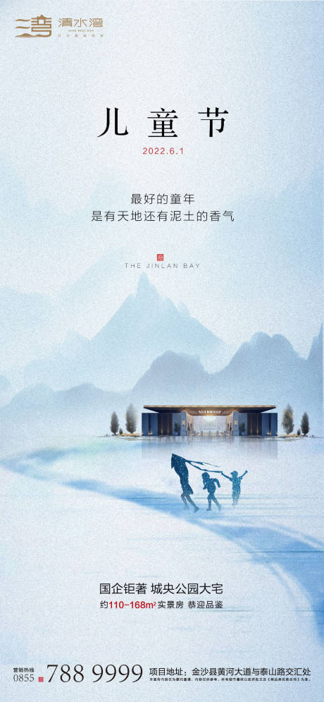 源文件下載【享設(shè)計(jì)】搜索編號(hào)：45640010197832454【六一兒童節(jié)海報(bào)】