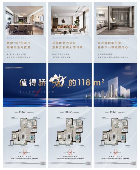 源文件下载【享设计】搜索编号：74600010116602913【地产户型价值点三宫格长图海报】