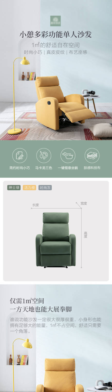 源文件下载【马卡龙多彩功能沙发布艺沙发详情页】编号：52840009838266739