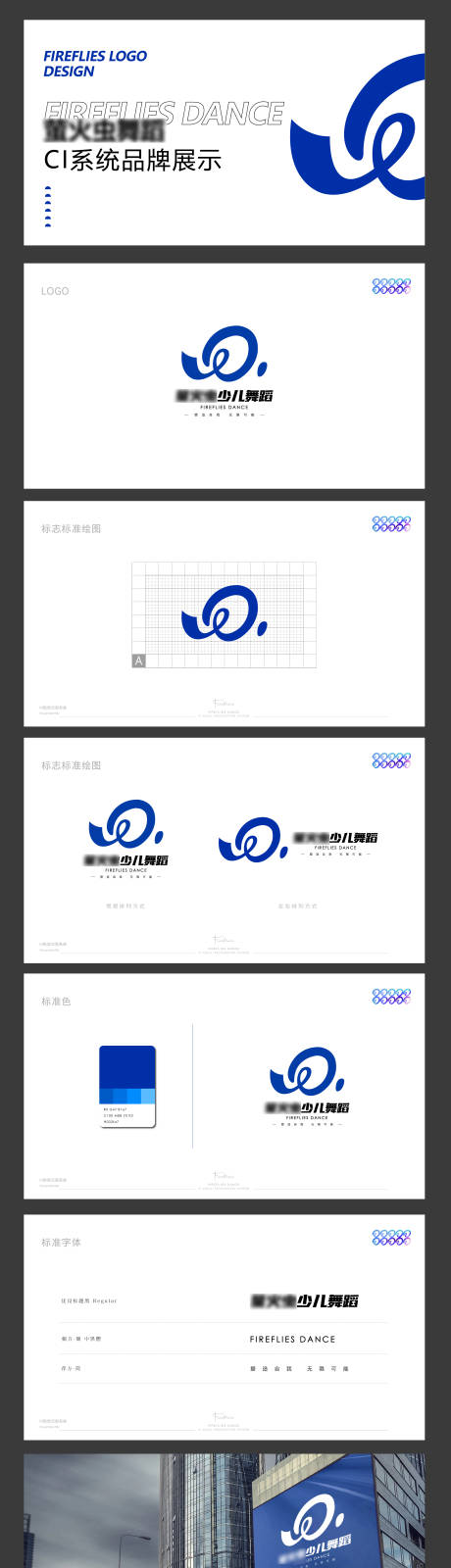 源文件下載【舞蹈館logo設(shè)計(jì)vi視覺(jué)體系】編號(hào)：27730009881974643