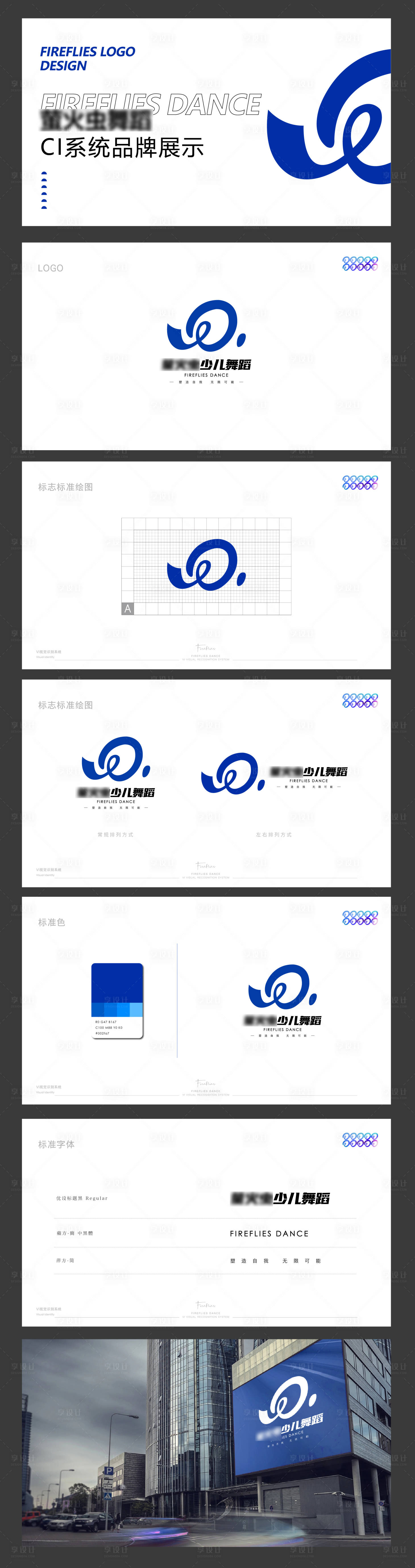 源文件下載【舞蹈館logo設計vi視覺體系】編號：27730009881974643