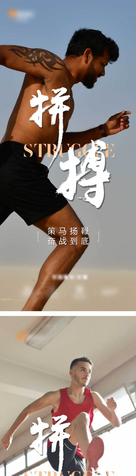 源文件下载【励志拼搏奋战】编号：15710010100597322