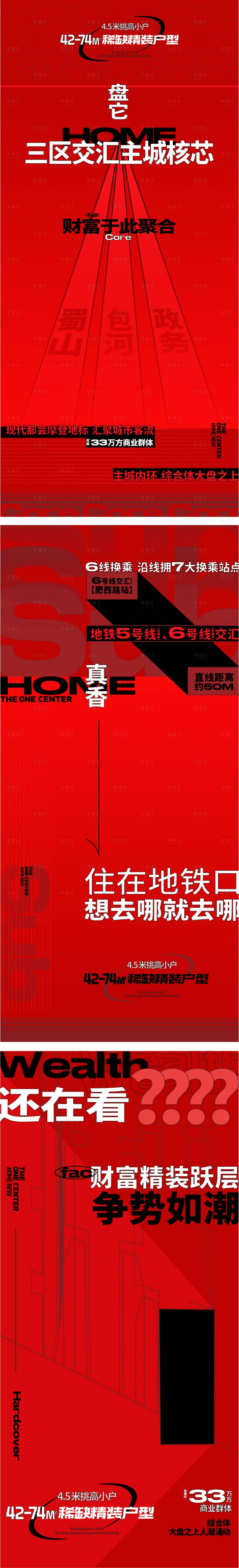 源文件下载【系列大字报】编号：46720010223914565