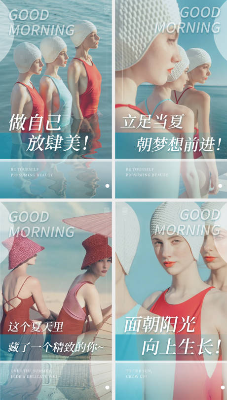 源文件下载【夏日蓝色早安海报】编号：26750010206885006