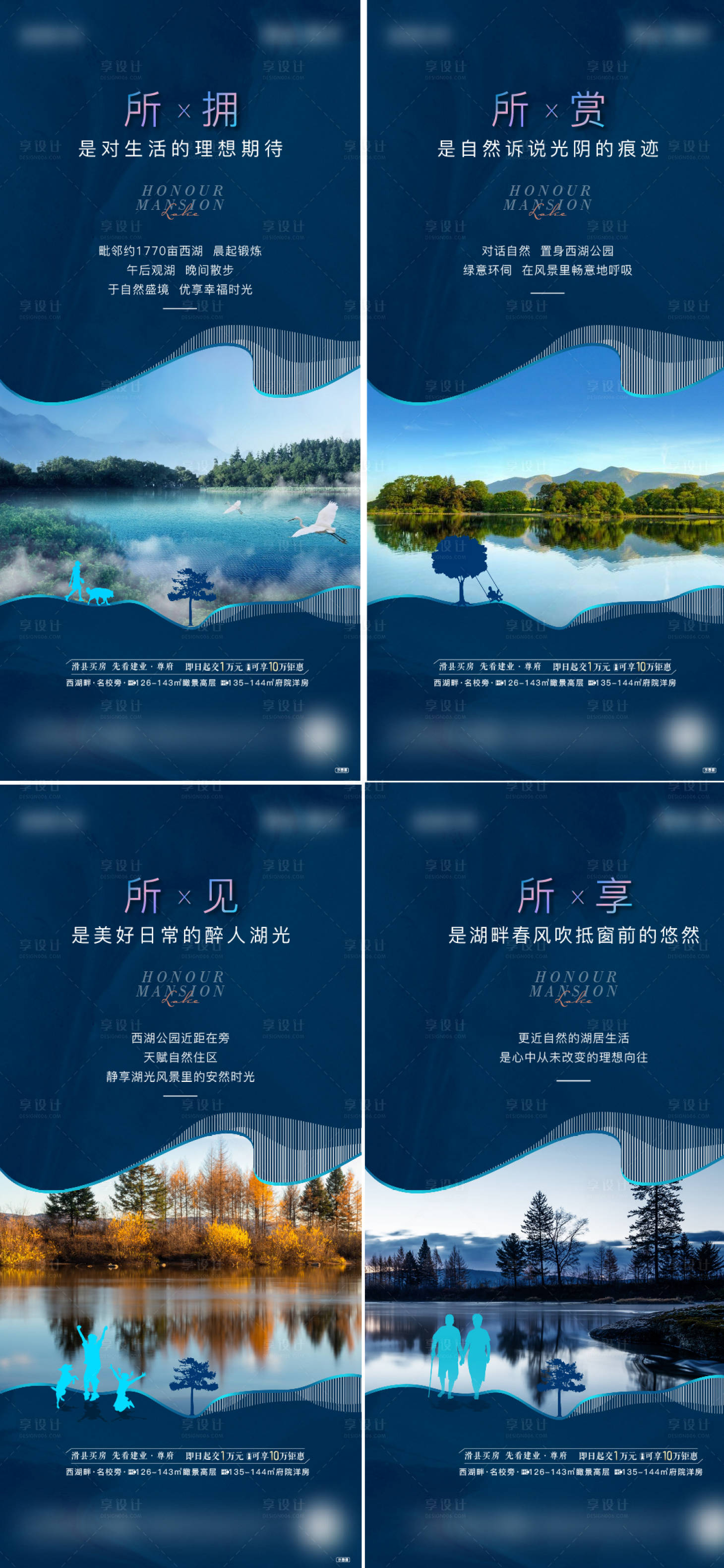 源文件下載【享設計】搜索編號：23760009964627246【地產價值點海報】