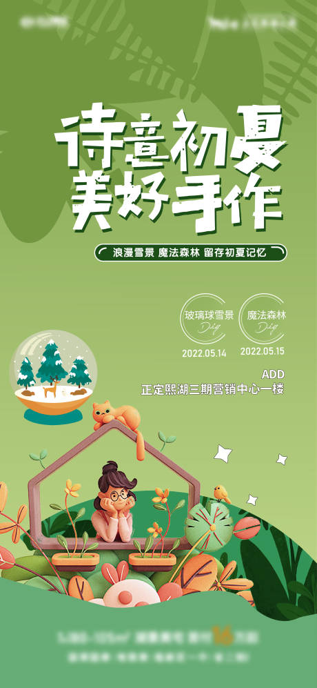 源文件下载【植物手作DIY】编号：20220514172529684