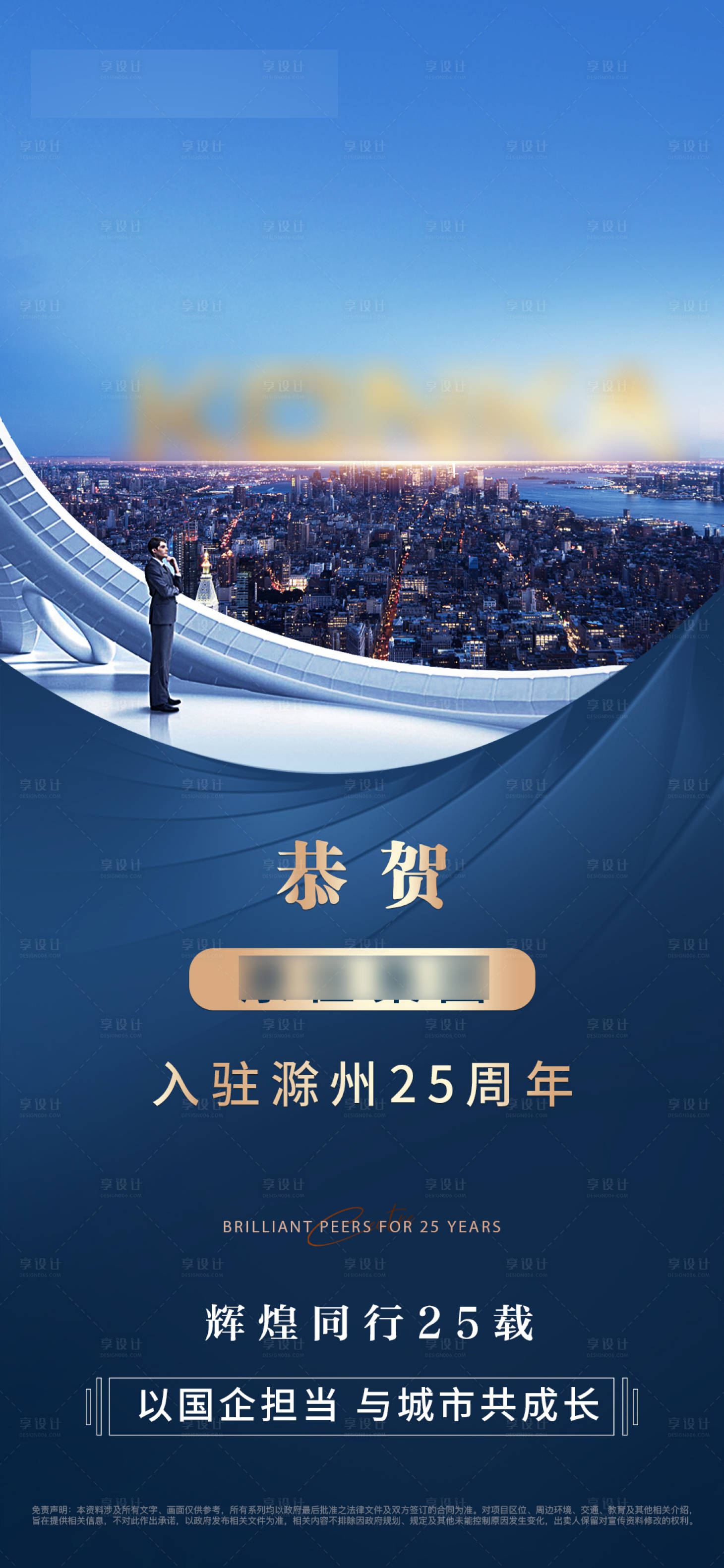 源文件下载【周年庆】编号：30890010116413876