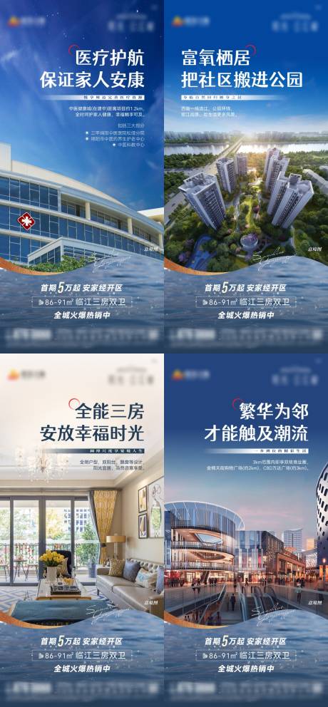 源文件下载【地产价值点刷屏海报】编号：19820009886426355
