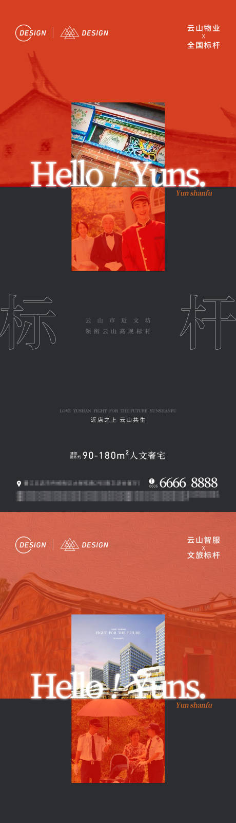 源文件下载【地产价值点  】编号：98000010008143312