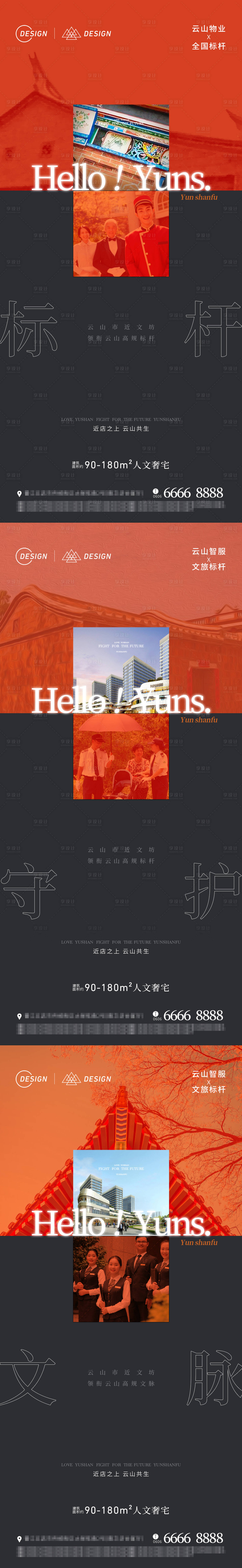 源文件下載【享設(shè)計】搜索編號：98000010008143312【地產(chǎn)價值點  】