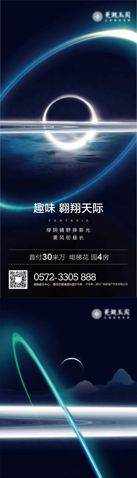 源文件下載【地產展望城市系列海報】編號：66040009909063484