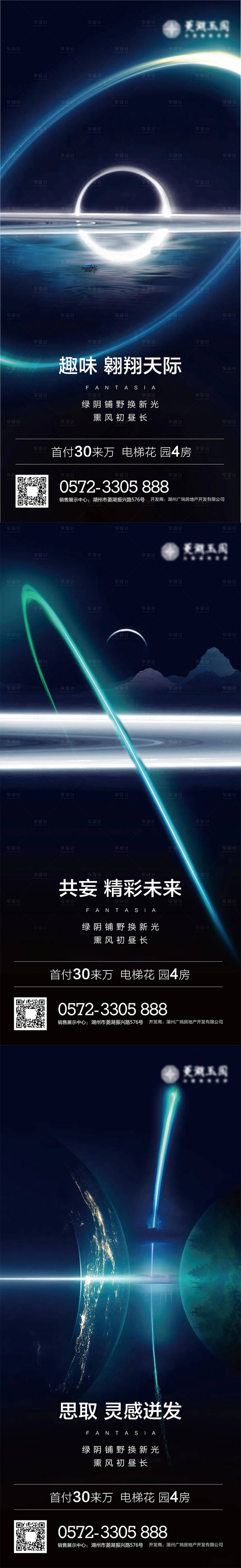 源文件下載【地產展望城市系列海報】編號：66040009909063484