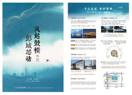 源文件下载【享设计】搜索编号：24250010019668957【品牌单页DM】