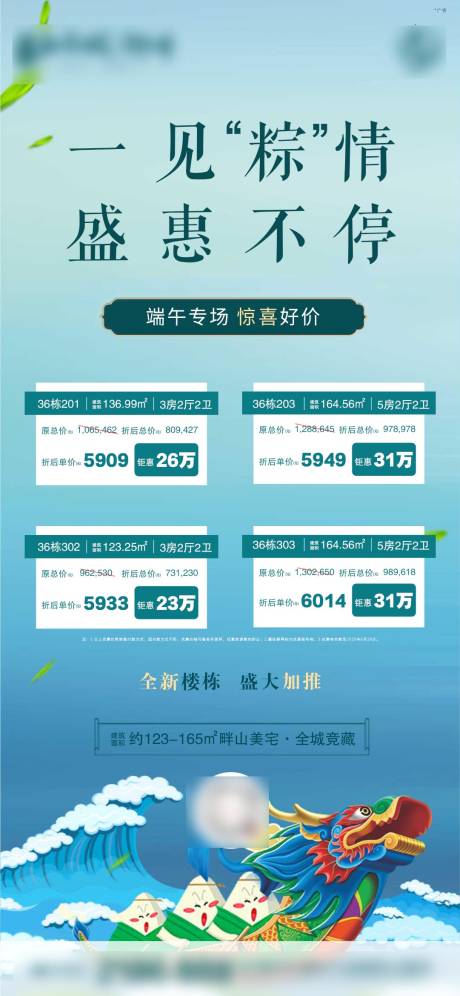 源文件下载【端午节活动简约海报】编号：25490010234114573