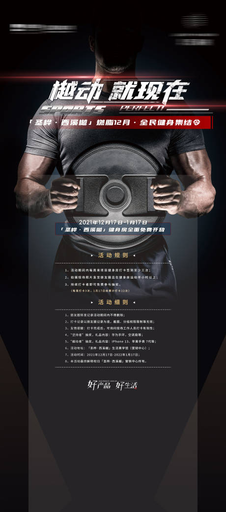 源文件下载【高端地产 】编号：17620010094598512