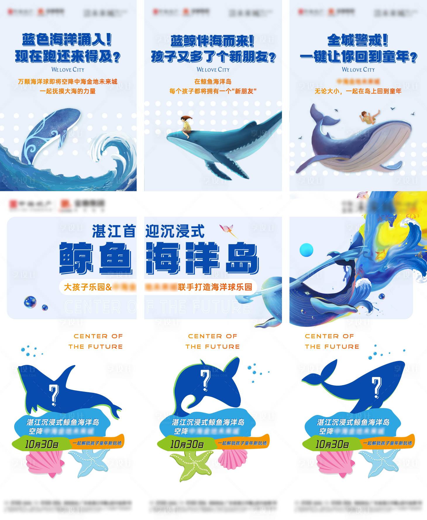 源文件下载【享设计】搜索编号：60460009882446912【活动三宫格】