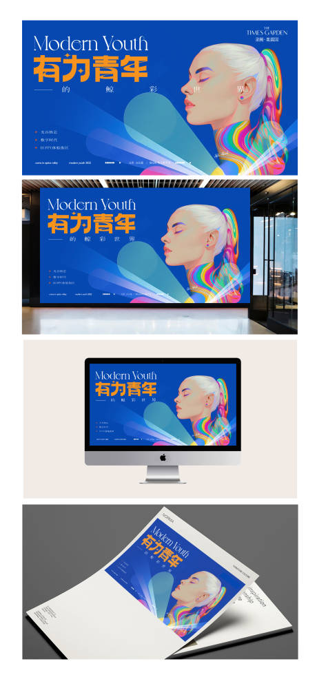 源文件下载【有为青年户外主视觉】编号：37840009830702177
