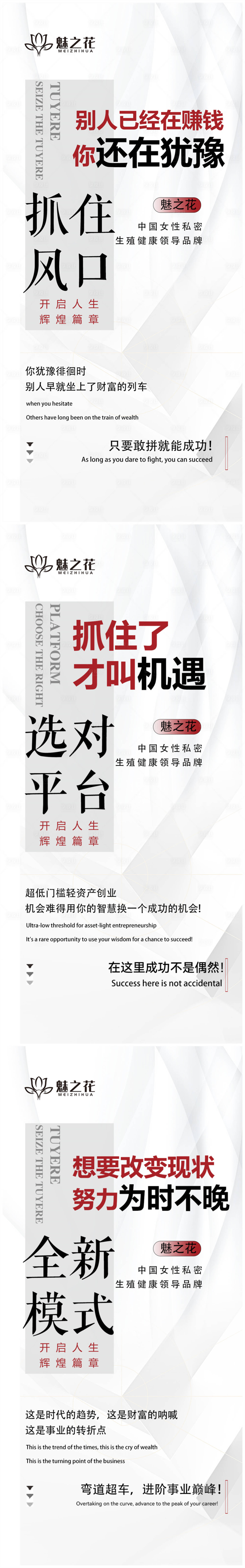 源文件下載【享設(shè)計】搜索編號：74500010156304577【醫(yī)美私密招商海報】