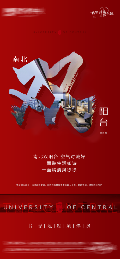 源文件下载【地产户型大字报海报    】编号：63640009925361850