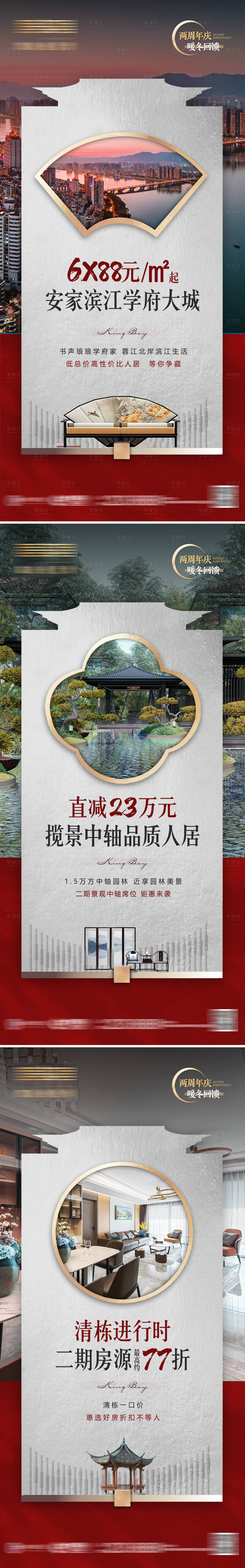 源文件下載【新中式山水價值點配套系列】編號：54680010051913692