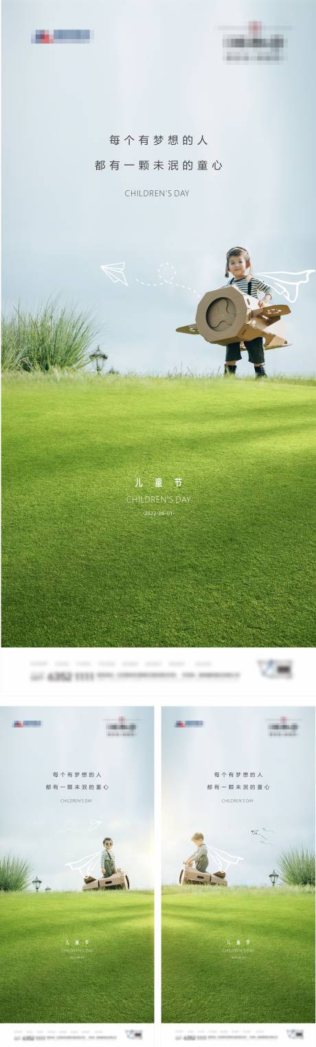 源文件下载【享设计】搜索编号：23540010250857493【儿童节六一节日海报】