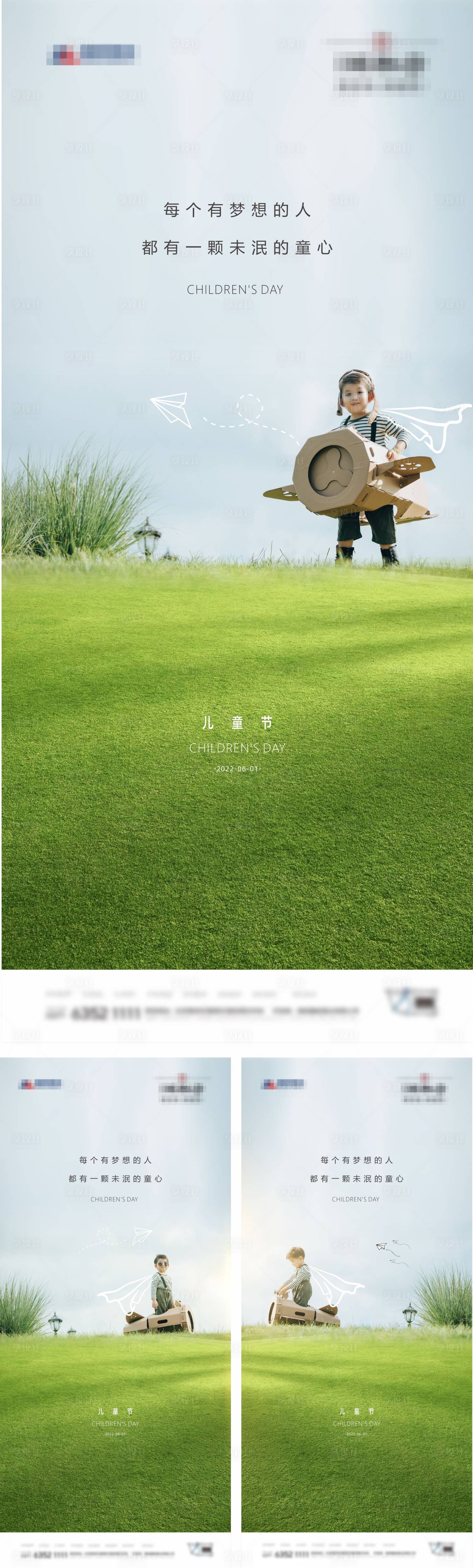 源文件下载【享设计】搜索编号：23540010250857493【儿童节六一节日海报】