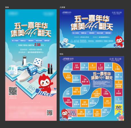 源文件下载【五一大富翁暖场】编号：24390009810493262