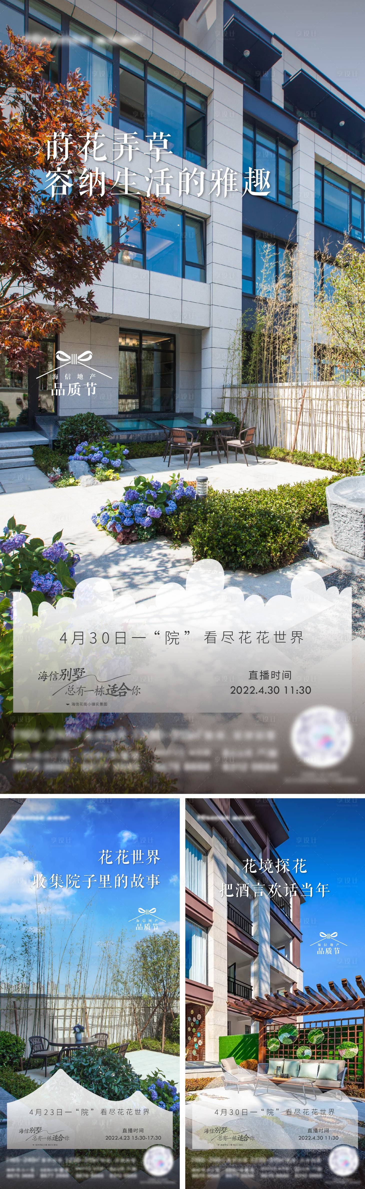 源文件下载【享设计】搜索编号：10480009799644254【庭院系列单图】