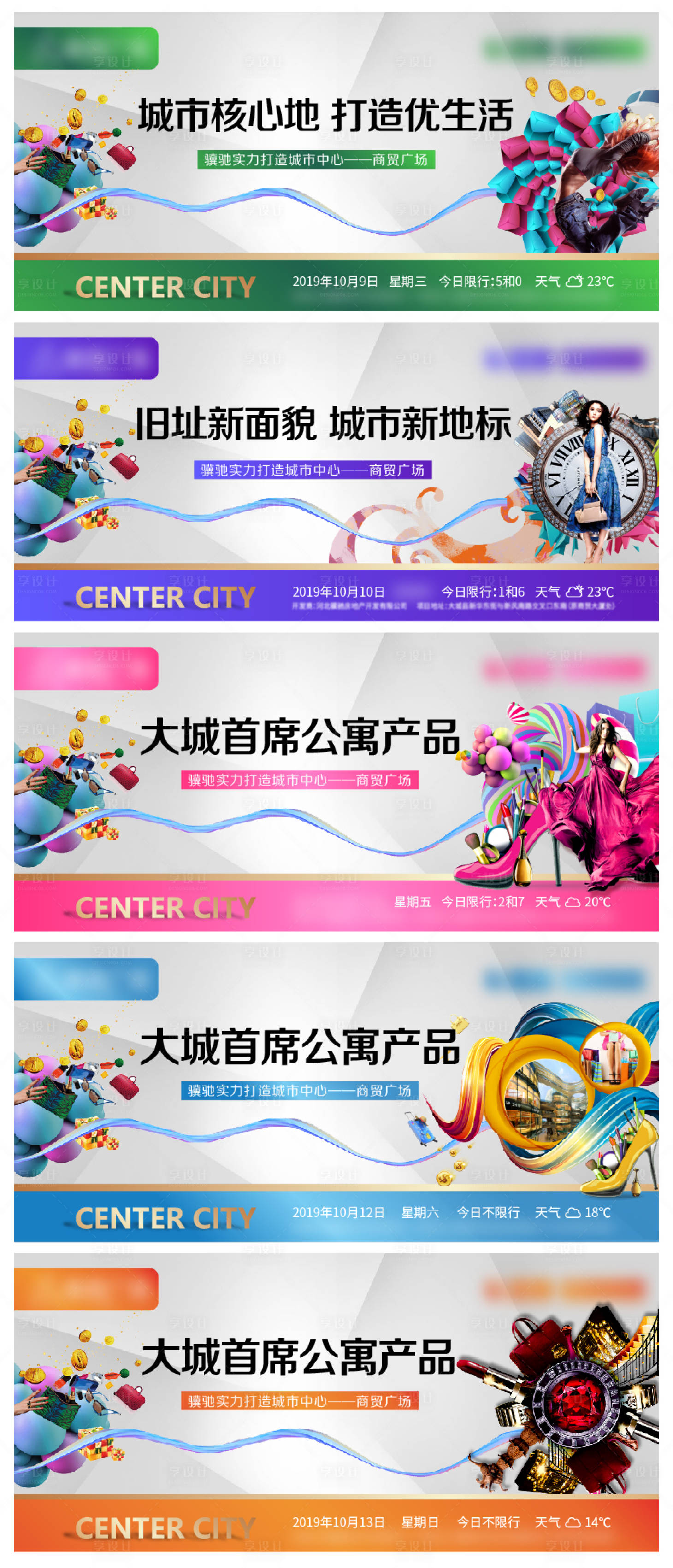 源文件下載【商業地產公寓系列海報】編號：53960010022525099
