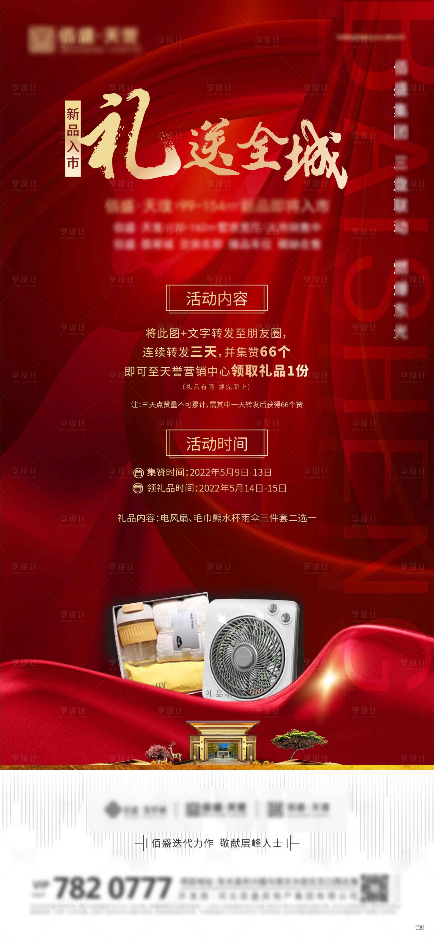 源文件下载【上新】编号：12170010105552464