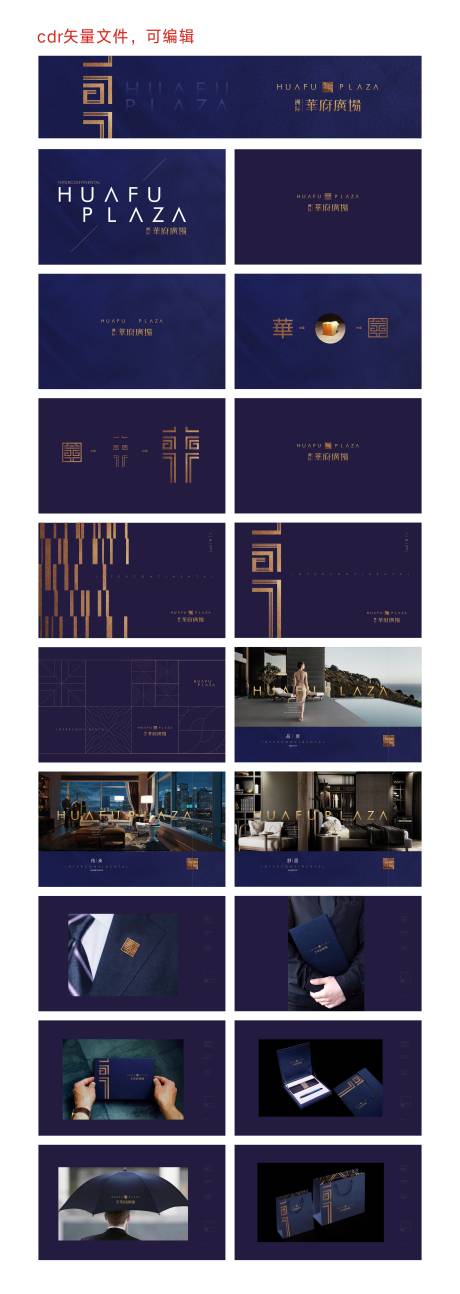 源文件下載【享設計】搜索編號：62250009934602554【地產VI提案設計】