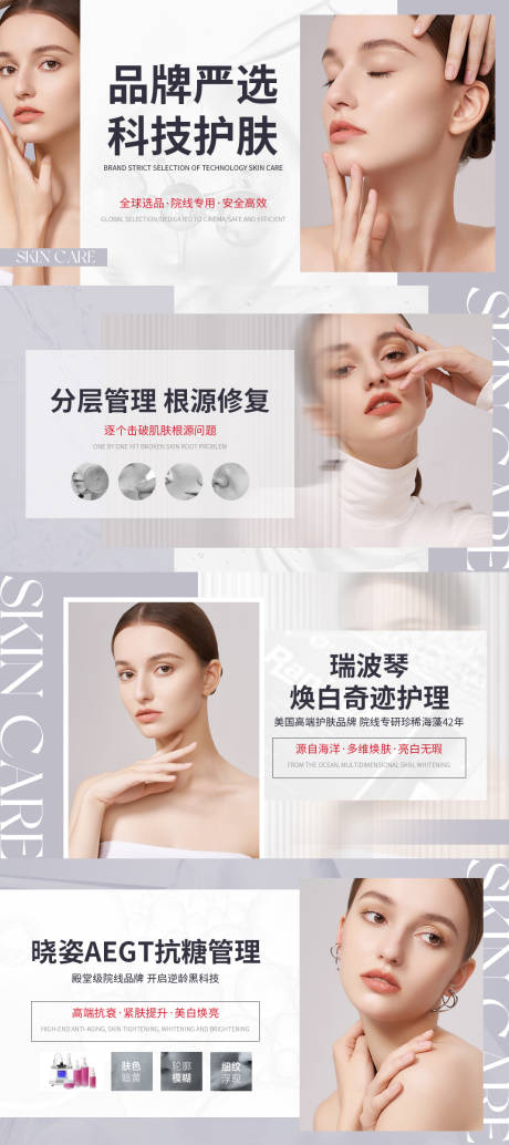源文件下载【享设计】搜索编号：55900010226568324【医美美业大众点评banner】