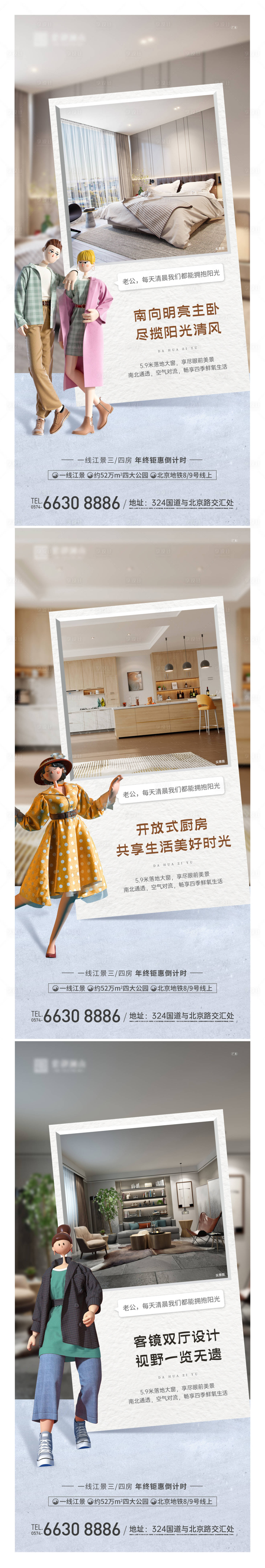 源文件下载【享设计】搜索编号：18860010120093932【户型系列海报】