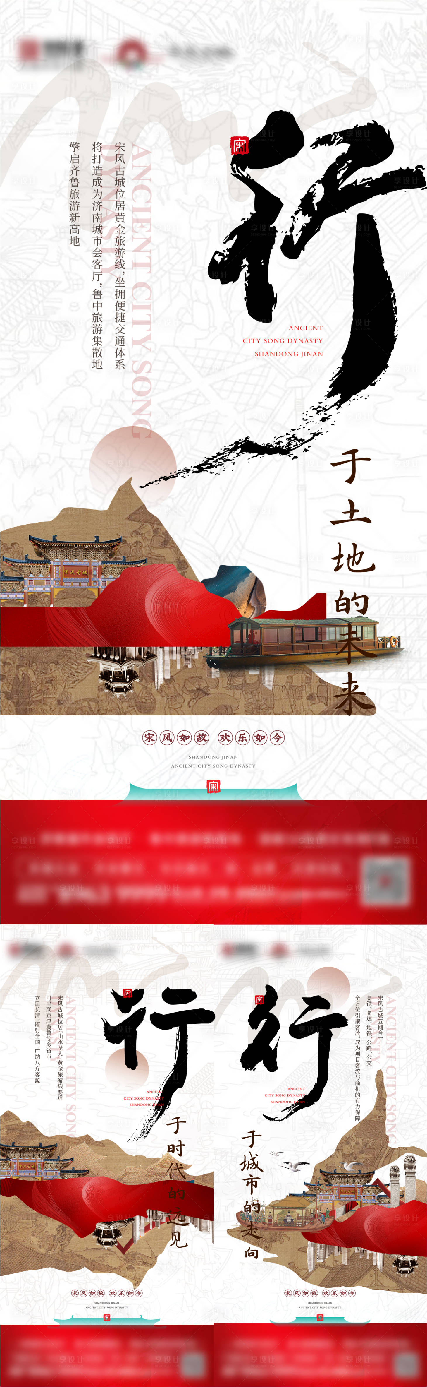 源文件下载【享设计】搜索编号：34120009881933759【房地产新中式价值点海报】