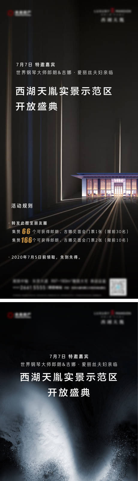 源文件下载【点赞集攒海报】编号：41400010262377621