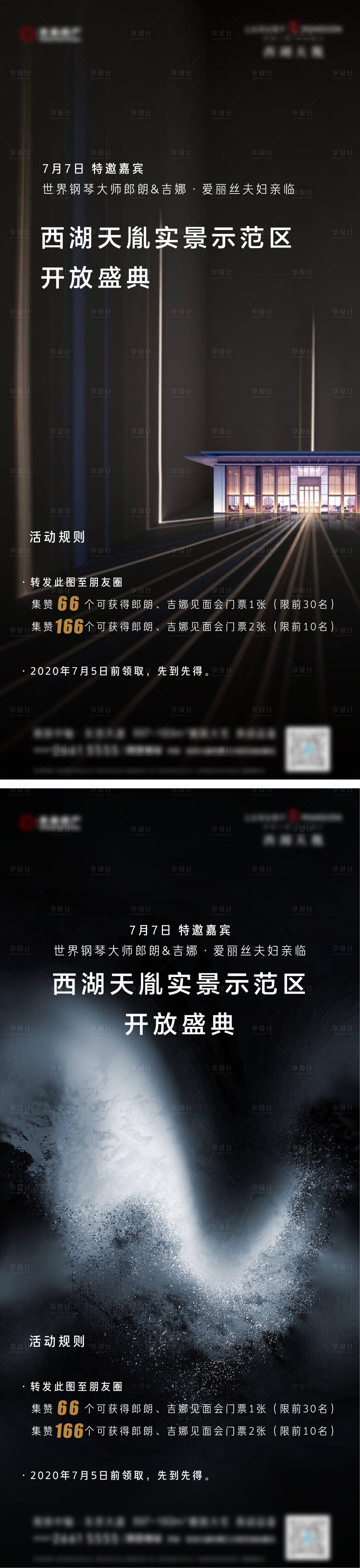 源文件下载【点赞集攒海报】编号：41400010262377621