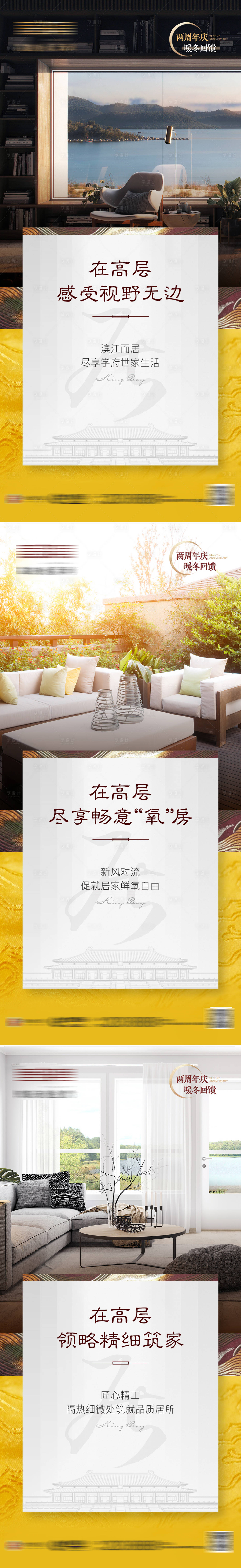 源文件下載【享設計】搜索編號：10200010052124440【新中式價值點黃色系列海報】