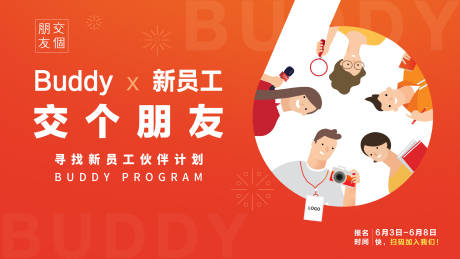 源文件下載【享設(shè)計】搜索編號：79950010276971632【招聘橫版背景板】