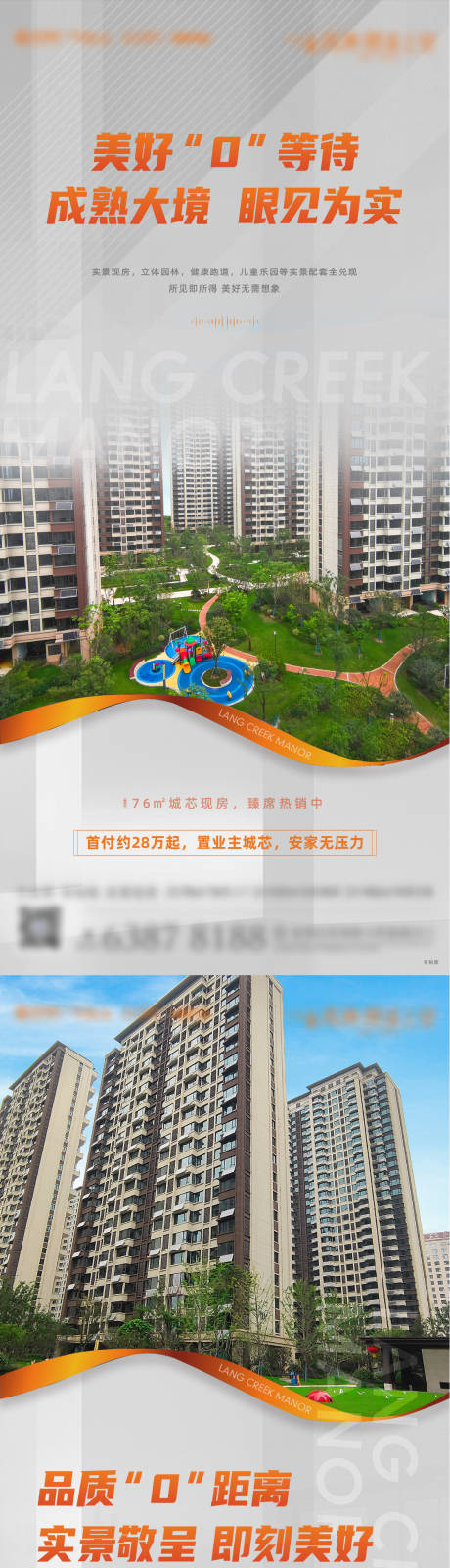 源文件下載【享設計】搜索編號：36750010273936535【地產配套價值點系列海報】