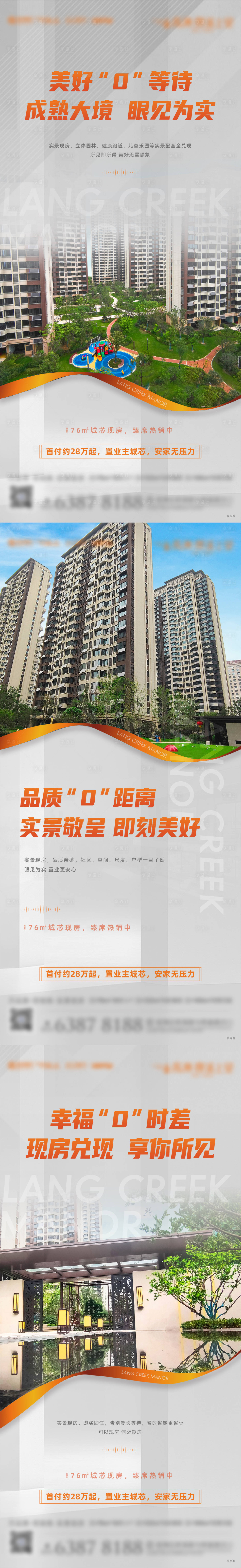源文件下載【享設計】搜索編號：36750010273936535【地產配套價值點系列海報】