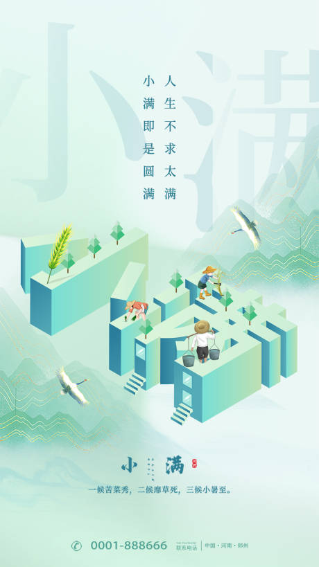 源文件下載【享設計】搜索編號：19710009957153580【小滿?！? /></a>
                    <div   id=