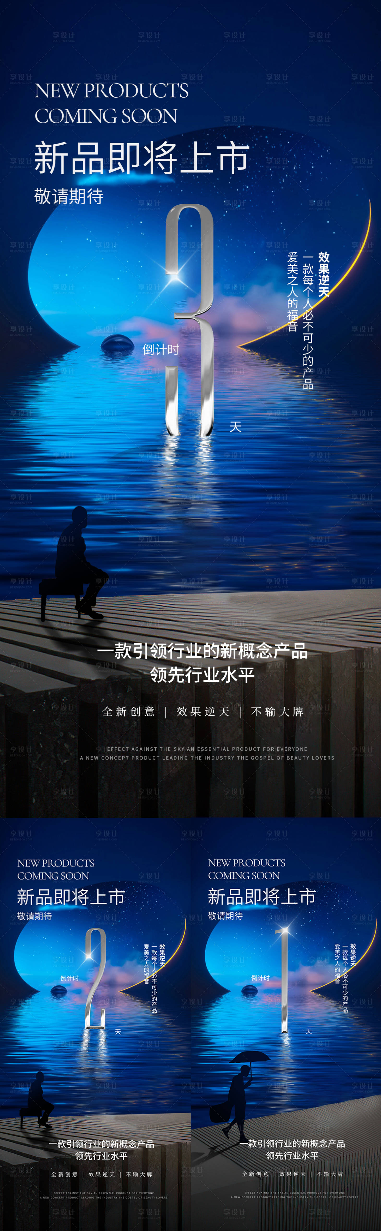 源文件下載【醫(yī)美倒計時】編號：92250009916607190