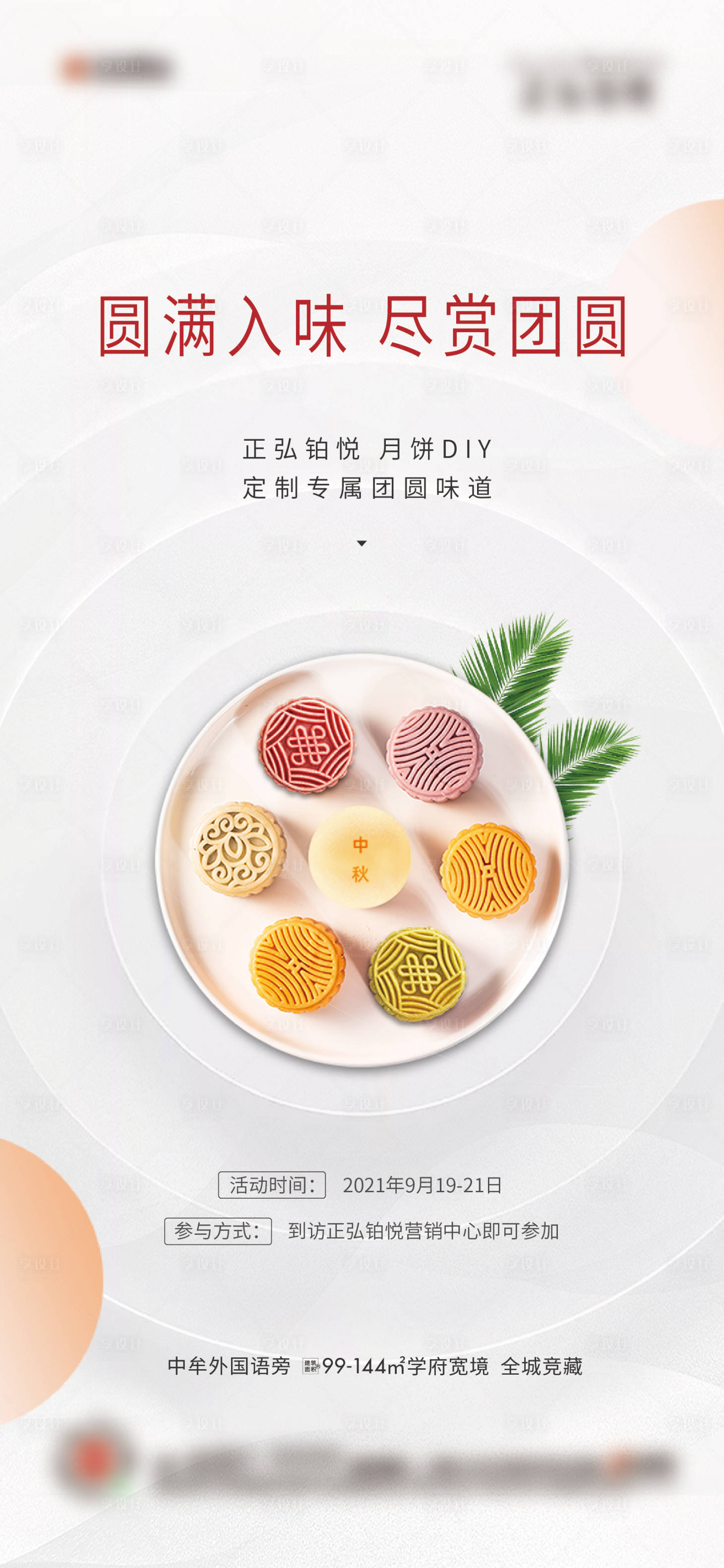 源文件下载【中秋节 】编号：40940010235078156