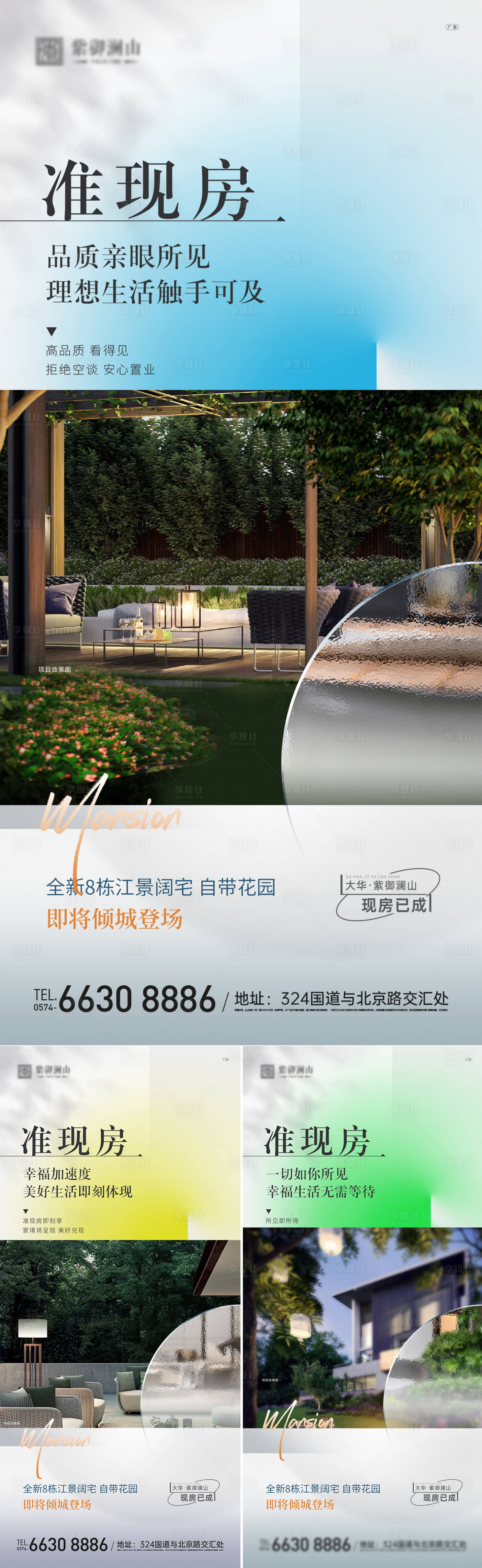 源文件下載【享設(shè)計】搜索編號：99600010022386084【地產(chǎn)價值點創(chuàng)意系列海報】