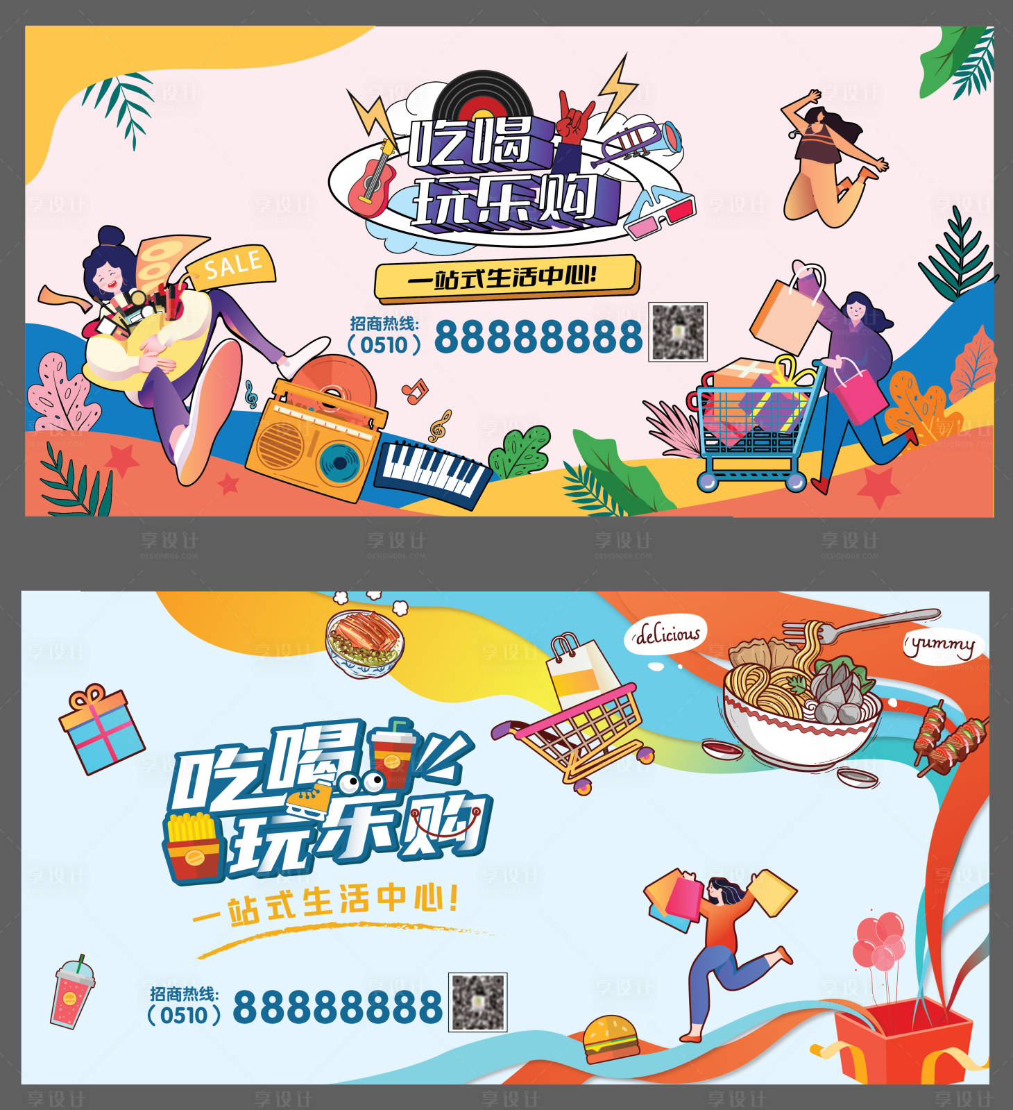源文件下载【商业围挡】编号：82770010241478777